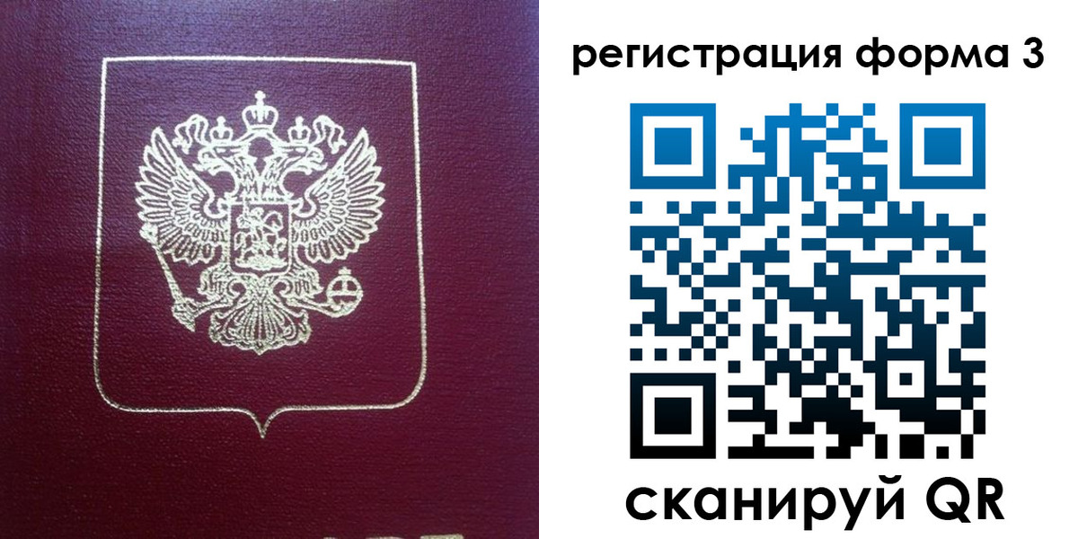 временная регистрация адрес в Алексеевке