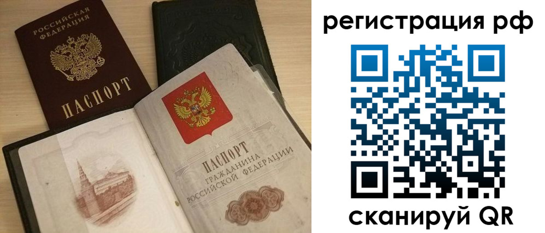 прописка в Алексеевке