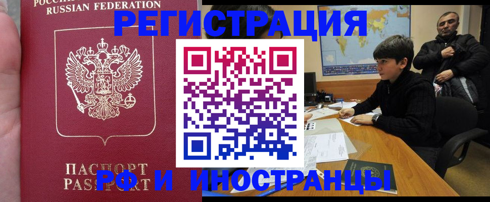 временная регистрация поиск в Алексеевке