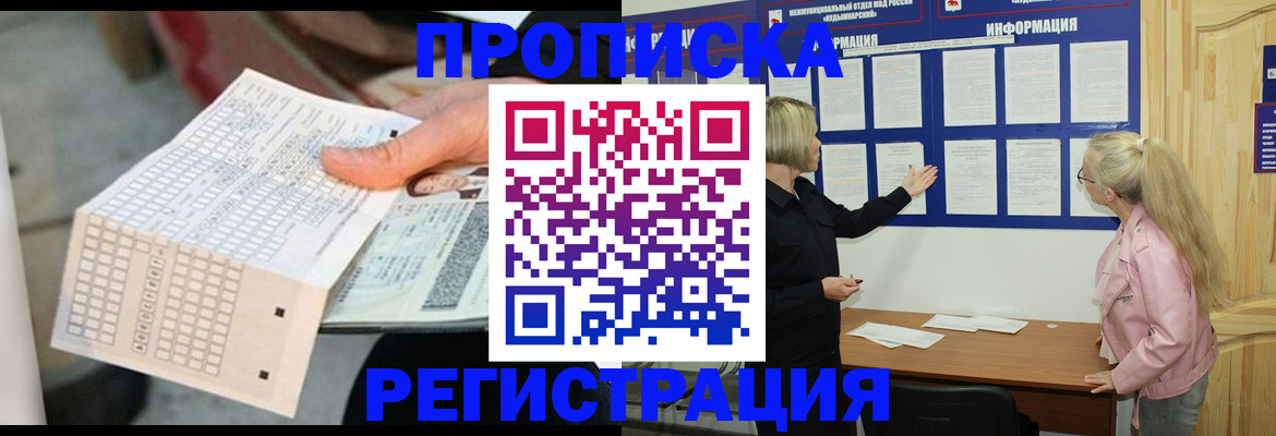 временная регистрация поиск в Алексеевке