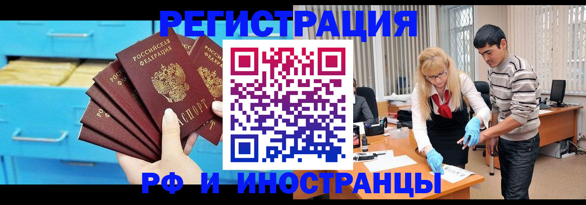 временная регистрация надежно в Алексеевке