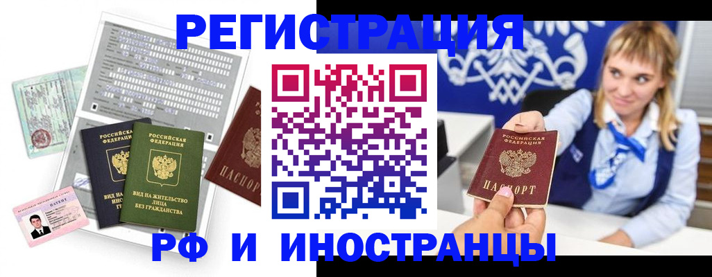 прописка ребенка в Алексеевке
