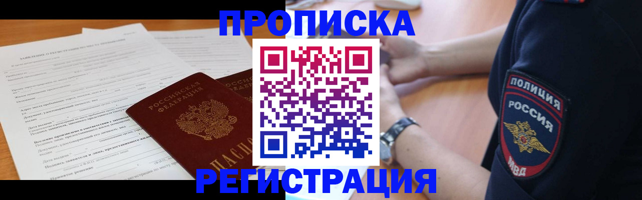 временная регистрация госуслуги в Алексеевке