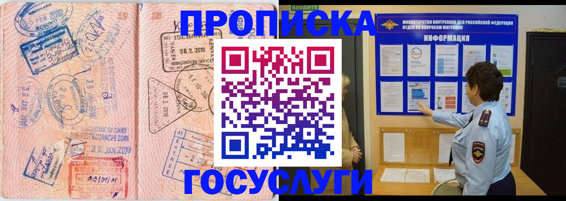 прописка паспорт в Алексеевке